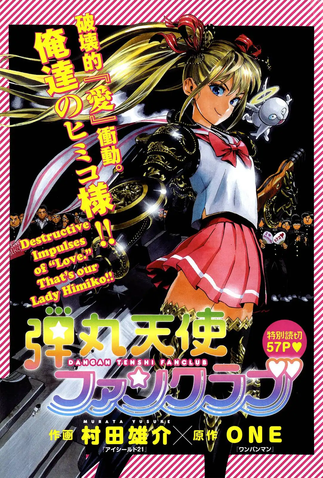 Dangan Tenshi Fan Club Chapter 0 1